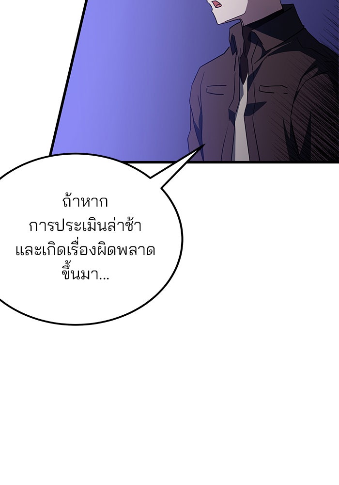 สถาบันกวดวิชาสำหรับผู้เป็นเลิศ - หน้า 52