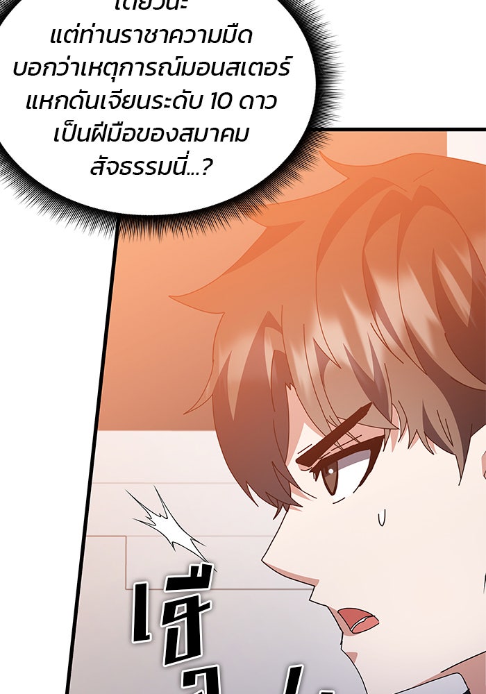 สถาบันกวดวิชาสำหรับผู้เป็นเลิศ - หน้า 63
