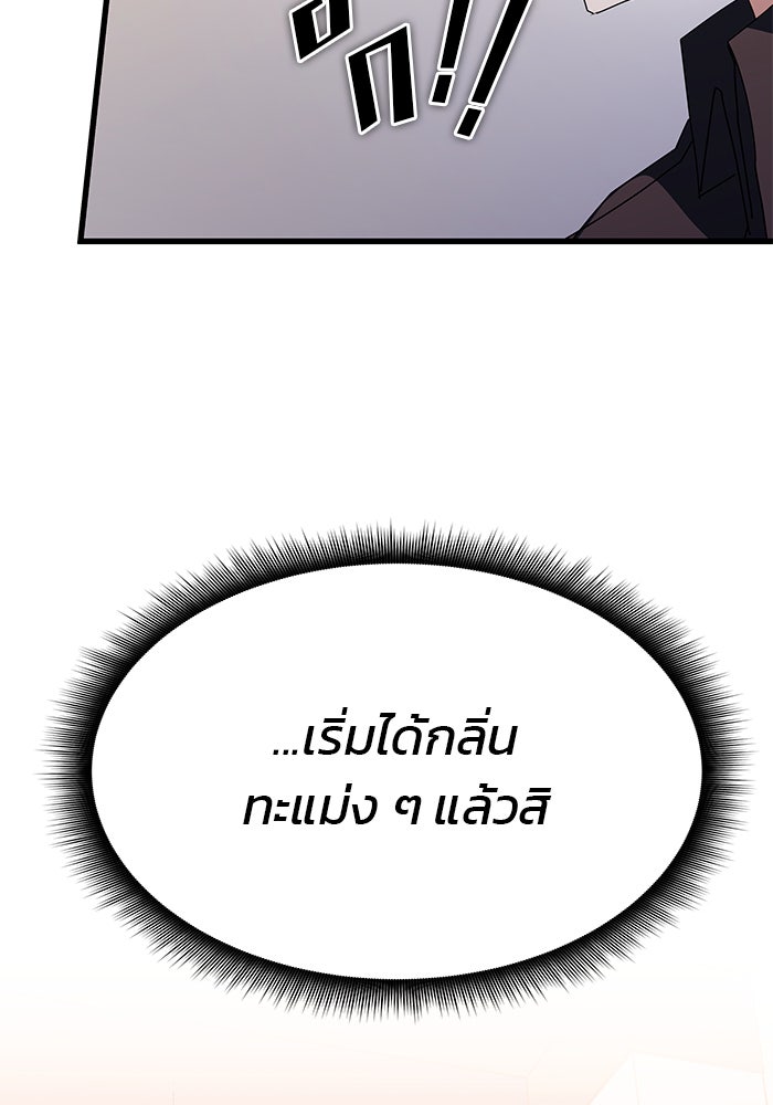สถาบันกวดวิชาสำหรับผู้เป็นเลิศ - หน้า 64