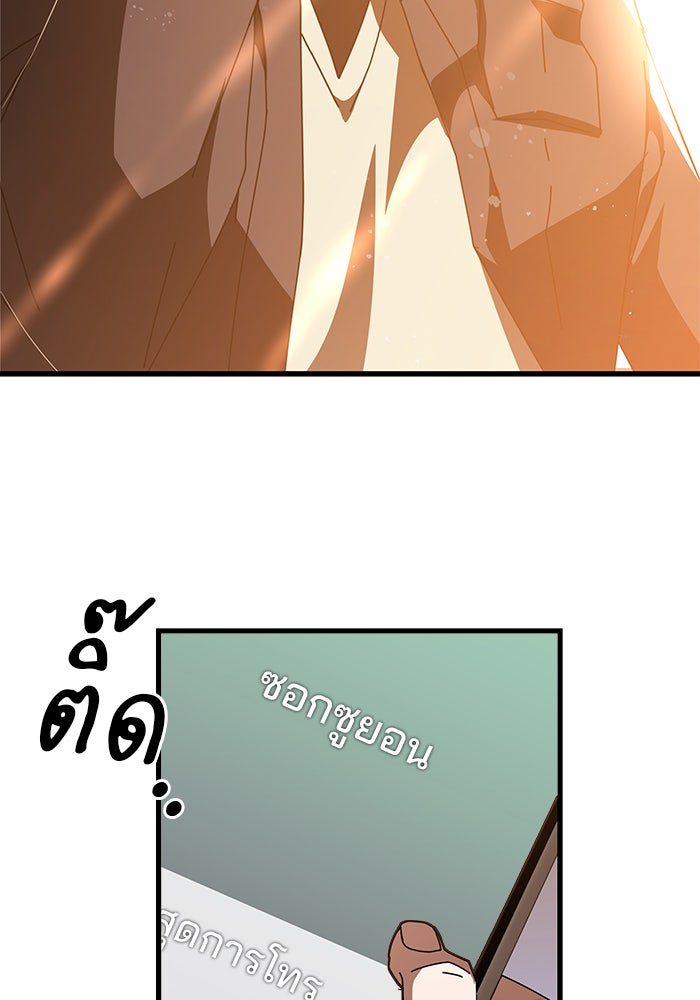 สถาบันกวดวิชาสำหรับผู้เป็นเลิศ - หน้า 90