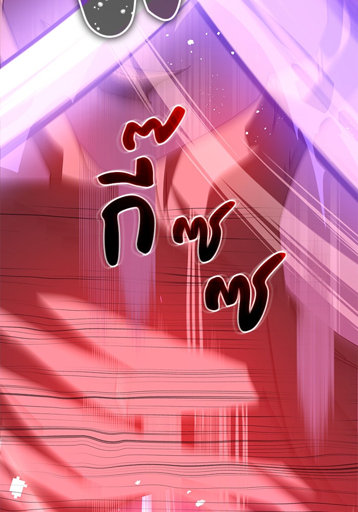 สถาบันกวดวิชาสำหรับผู้เป็นเลิศ - หน้า 35