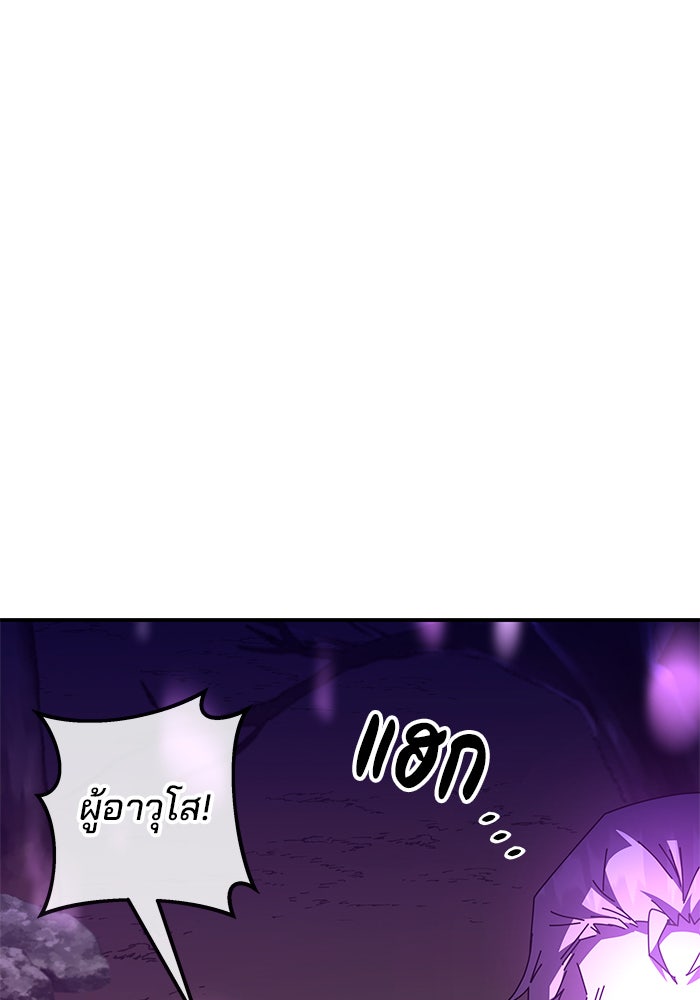 สถาบันกวดวิชาสำหรับผู้เป็นเลิศ - หน้า 64