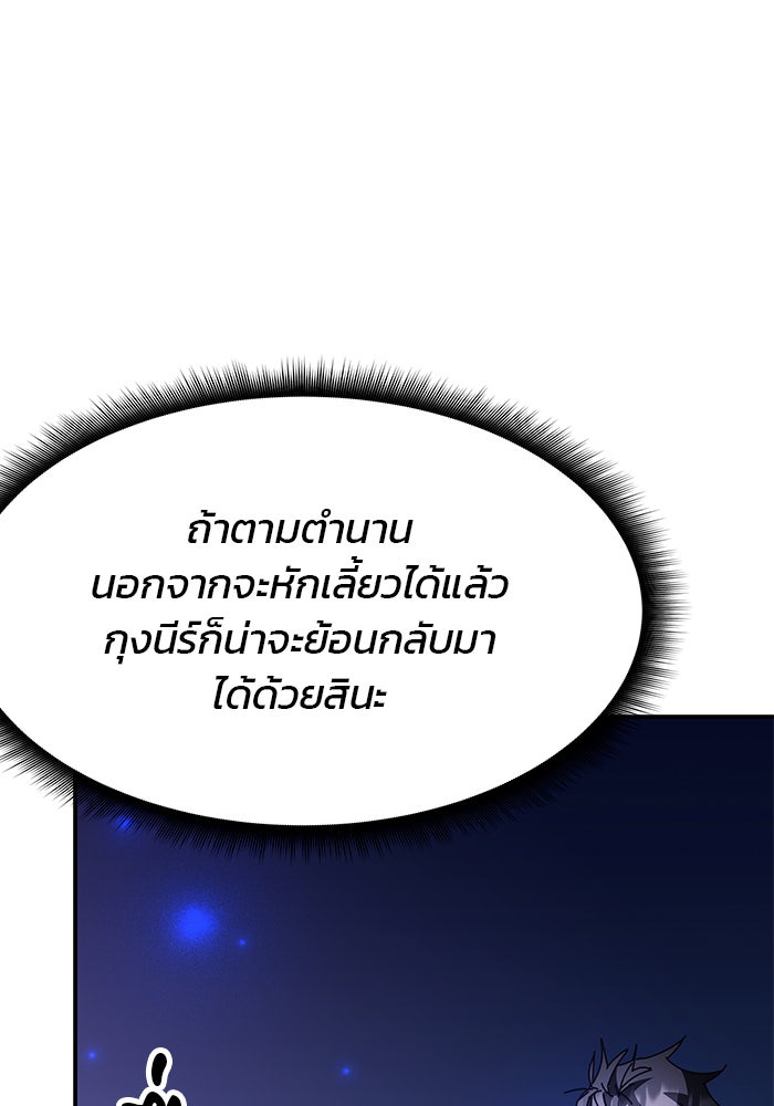 สถาบันกวดวิชาสำหรับผู้เป็นเลิศ - หน้า 8