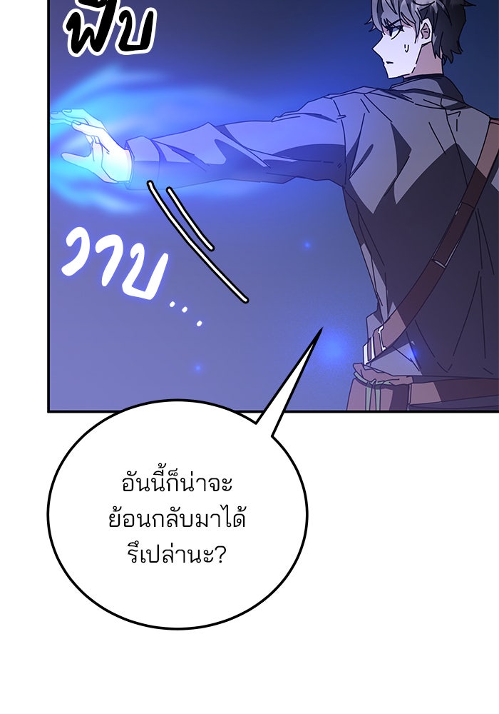 สถาบันกวดวิชาสำหรับผู้เป็นเลิศ - หน้า 9