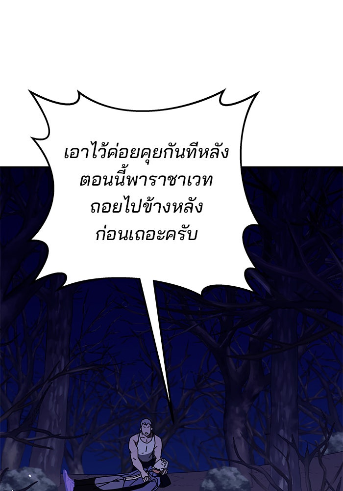 สถาบันกวดวิชาสำหรับผู้เป็นเลิศ - หน้า 95