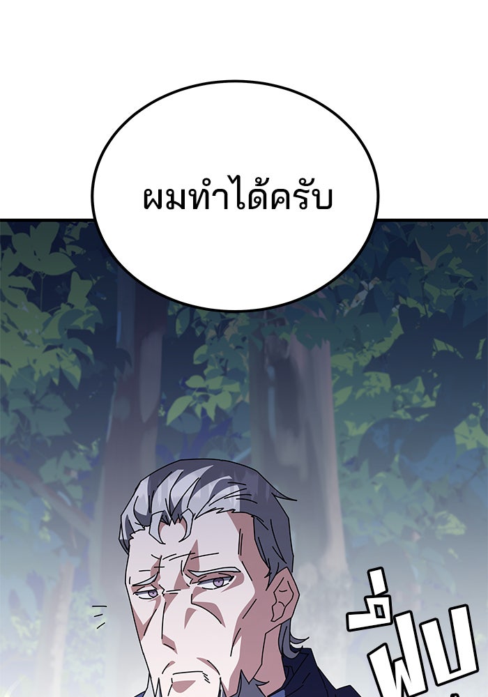 สถาบันกวดวิชาสำหรับผู้เป็นเลิศ - หน้า 147