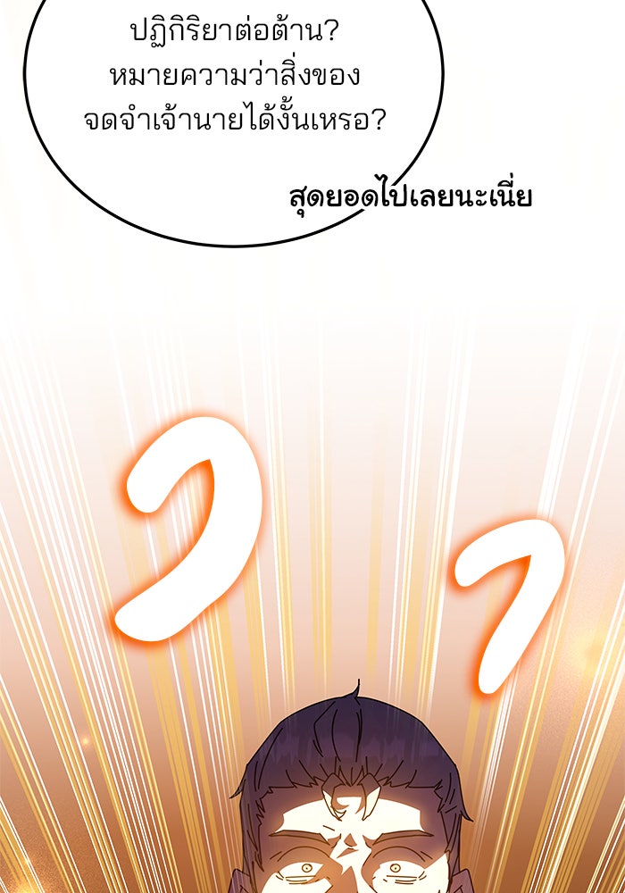 สถาบันกวดวิชาสำหรับผู้เป็นเลิศ - หน้า 151