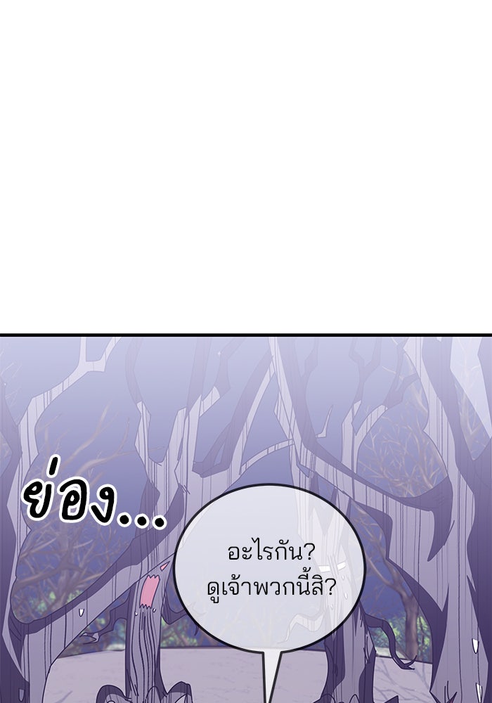 สถาบันกวดวิชาสำหรับผู้เป็นเลิศ - หน้า 22