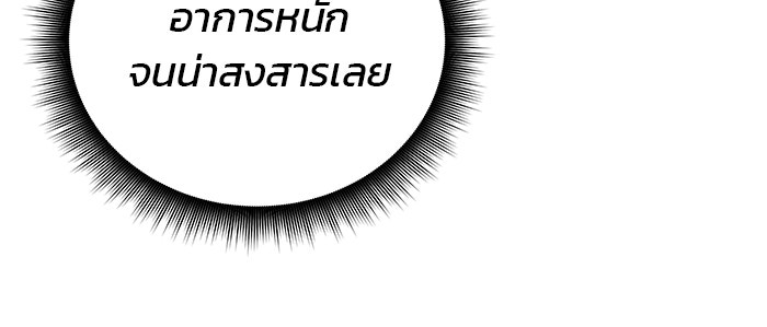 สถาบันกวดวิชาสำหรับผู้เป็นเลิศ - หน้า 67
