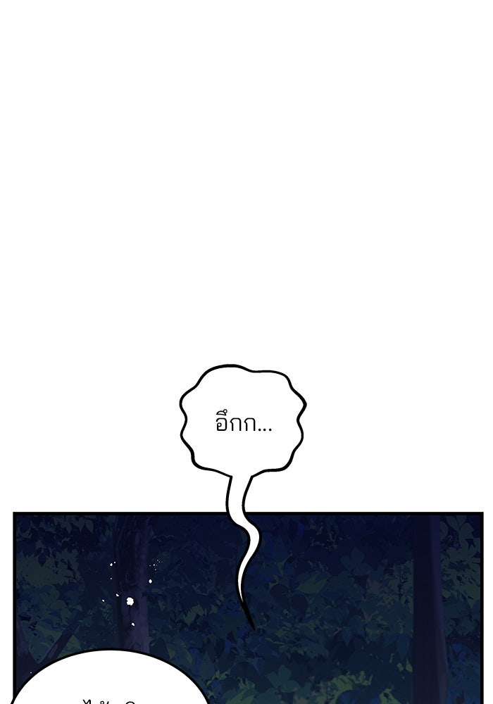 สถาบันกวดวิชาสำหรับผู้เป็นเลิศ - หน้า 71