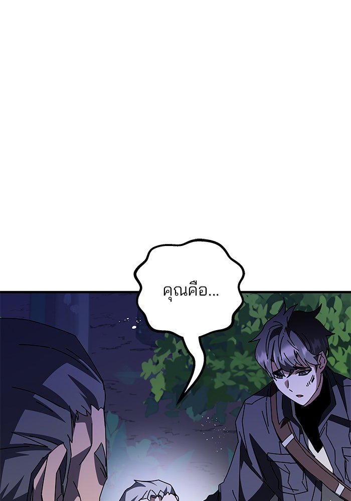 สถาบันกวดวิชาสำหรับผู้เป็นเลิศ - หน้า 73