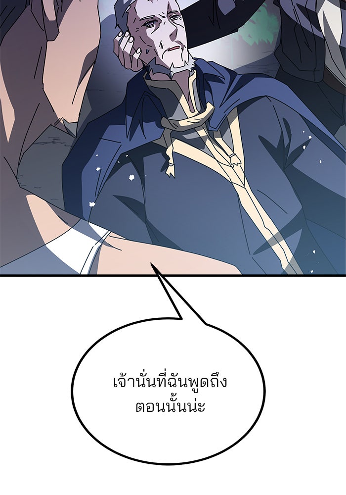 สถาบันกวดวิชาสำหรับผู้เป็นเลิศ - หน้า 74
