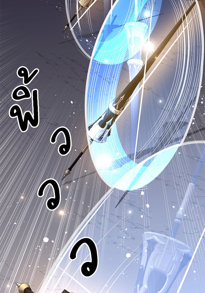 สถาบันกวดวิชาสำหรับผู้เป็นเลิศ - หน้า 9