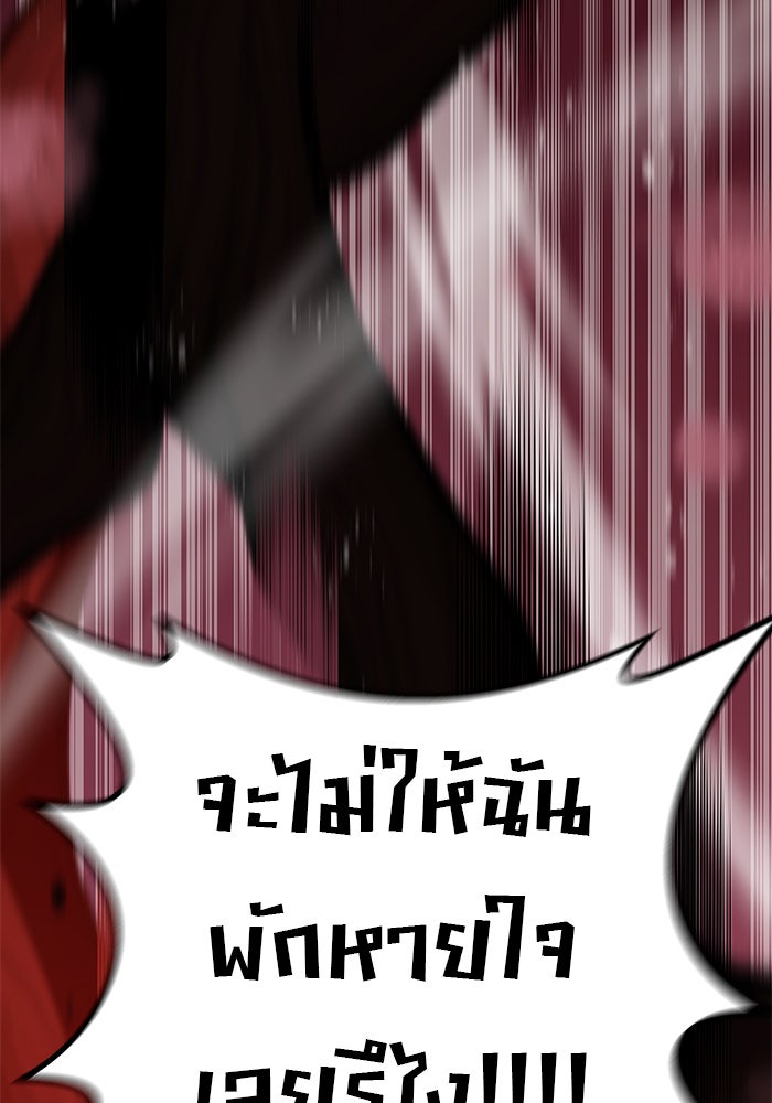 สถาบันกวดวิชาสำหรับผู้เป็นเลิศ - หน้า 110