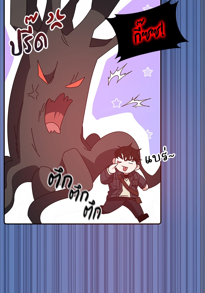 สถาบันกวดวิชาสำหรับผู้เป็นเลิศ - หน้า 12
