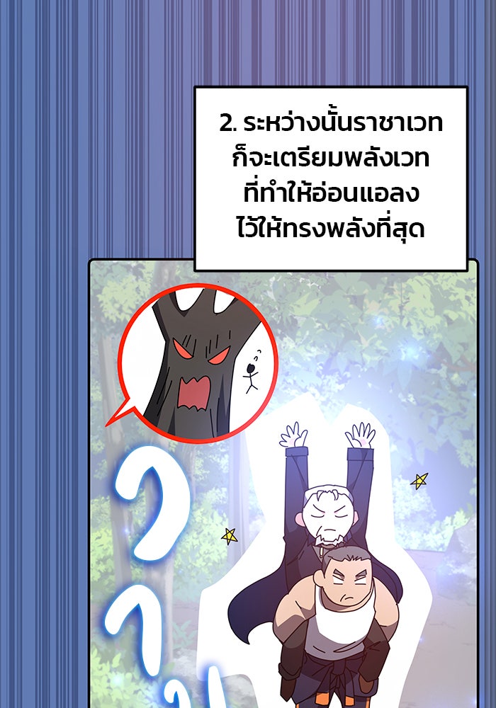 สถาบันกวดวิชาสำหรับผู้เป็นเลิศ - หน้า 13