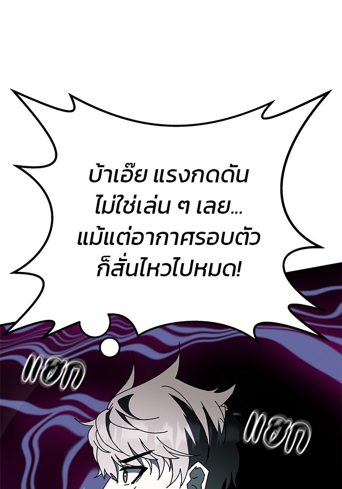 สถาบันกวดวิชาสำหรับผู้เป็นเลิศ - หน้า 140