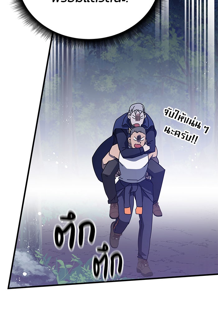 สถาบันกวดวิชาสำหรับผู้เป็นเลิศ - หน้า 148