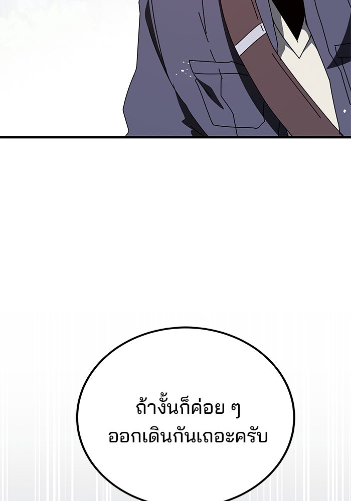 สถาบันกวดวิชาสำหรับผู้เป็นเลิศ - หน้า 29
