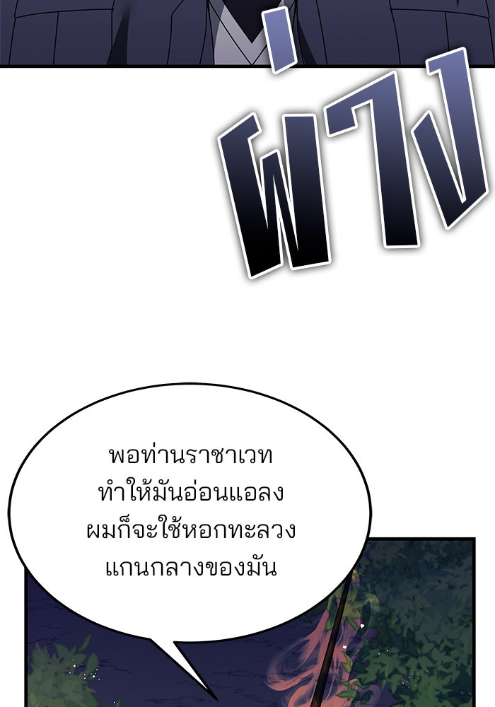 สถาบันกวดวิชาสำหรับผู้เป็นเลิศ - หน้า 4