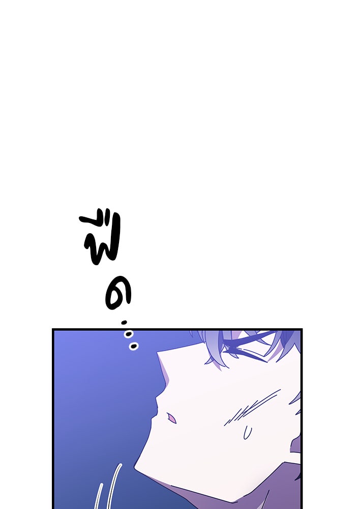 สถาบันกวดวิชาสำหรับผู้เป็นเลิศ - หน้า 72