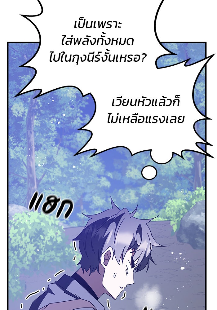 สถาบันกวดวิชาสำหรับผู้เป็นเลิศ - หน้า 116