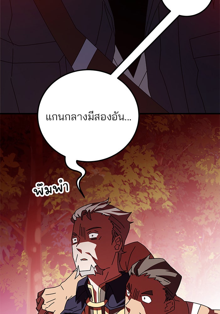 สถาบันกวดวิชาสำหรับผู้เป็นเลิศ - หน้า 152