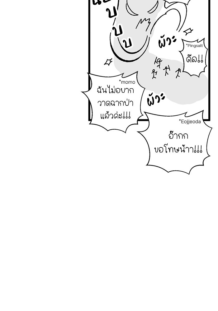 สถาบันกวดวิชาสำหรับผู้เป็นเลิศ - หน้า 183