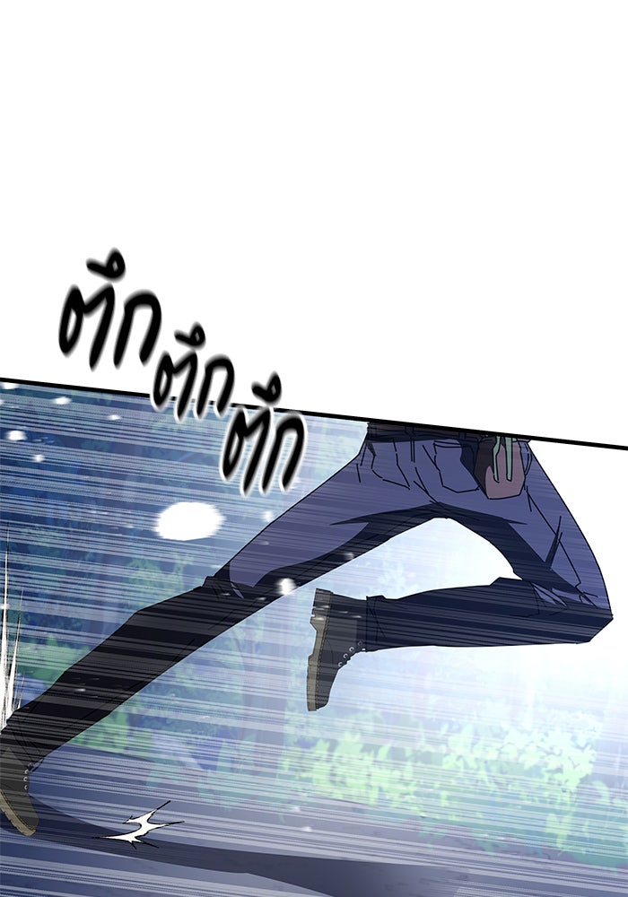 สถาบันกวดวิชาสำหรับผู้เป็นเลิศ - หน้า 2
