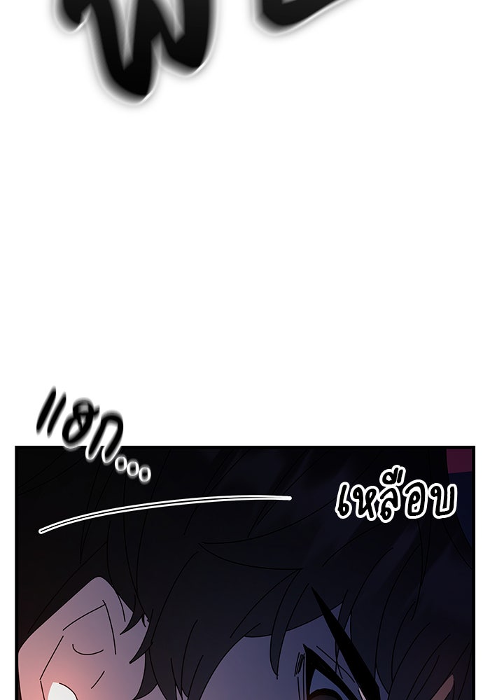 สถาบันกวดวิชาสำหรับผู้เป็นเลิศ - หน้า 21
