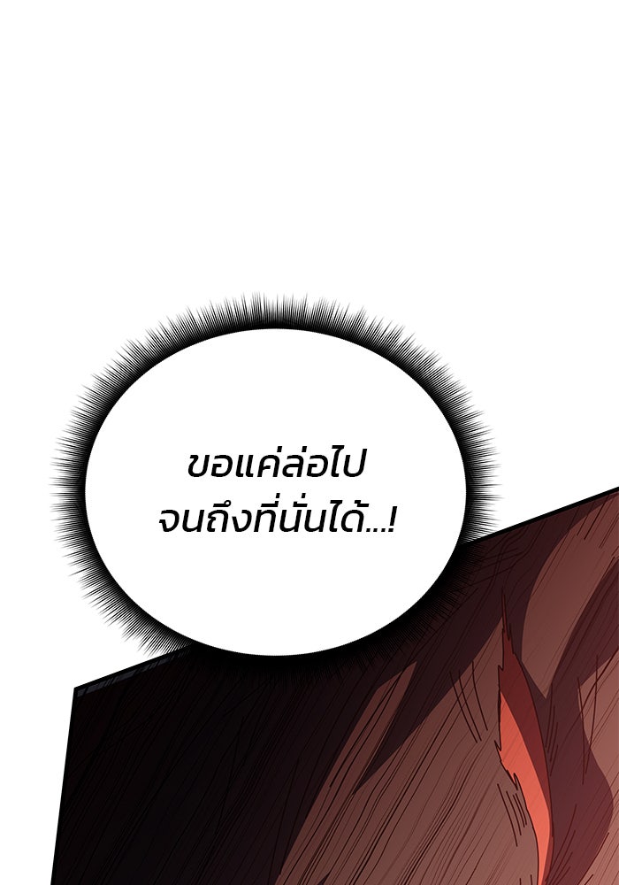 สถาบันกวดวิชาสำหรับผู้เป็นเลิศ - หน้า 27