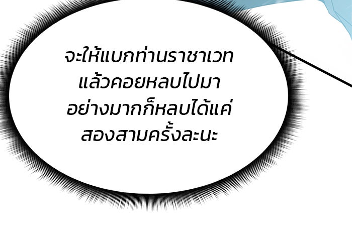 สถาบันกวดวิชาสำหรับผู้เป็นเลิศ - หน้า 67