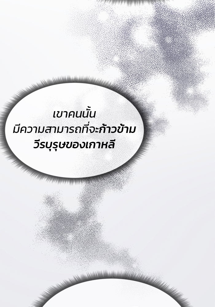 สถาบันกวดวิชาสำหรับผู้เป็นเลิศ - หน้า 152
