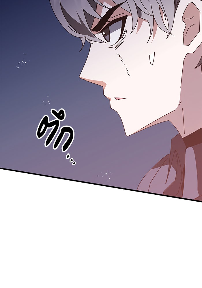สถาบันกวดวิชาสำหรับผู้เป็นเลิศ - หน้า 39
