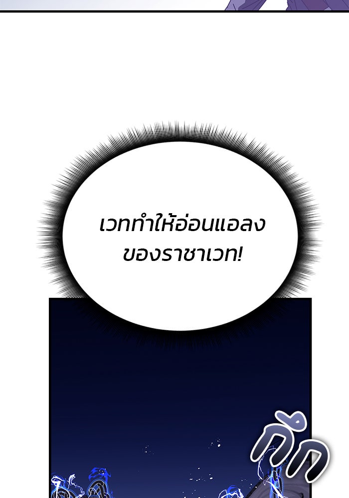 สถาบันกวดวิชาสำหรับผู้เป็นเลิศ - หน้า 90