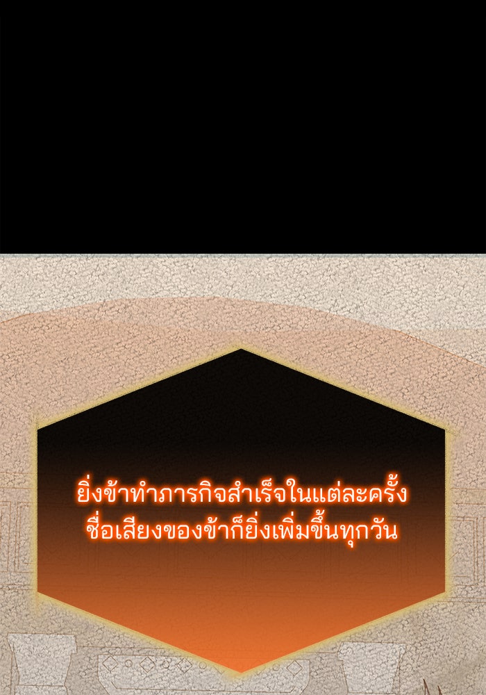 สถาบันกวดวิชาสำหรับผู้เป็นเลิศ - หน้า 35