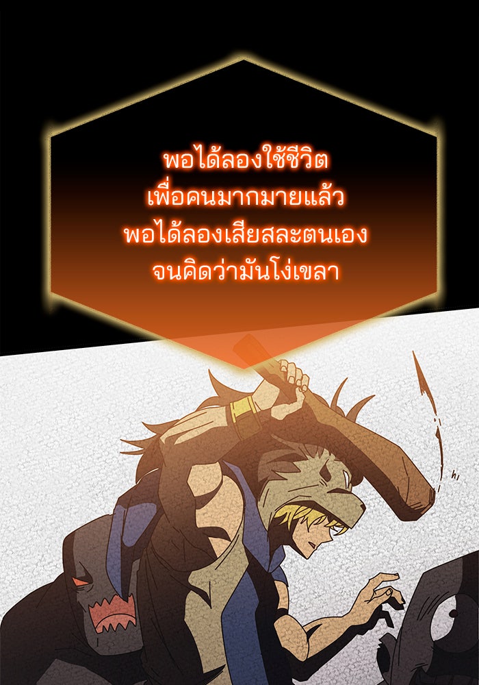 สถาบันกวดวิชาสำหรับผู้เป็นเลิศ - หน้า 44