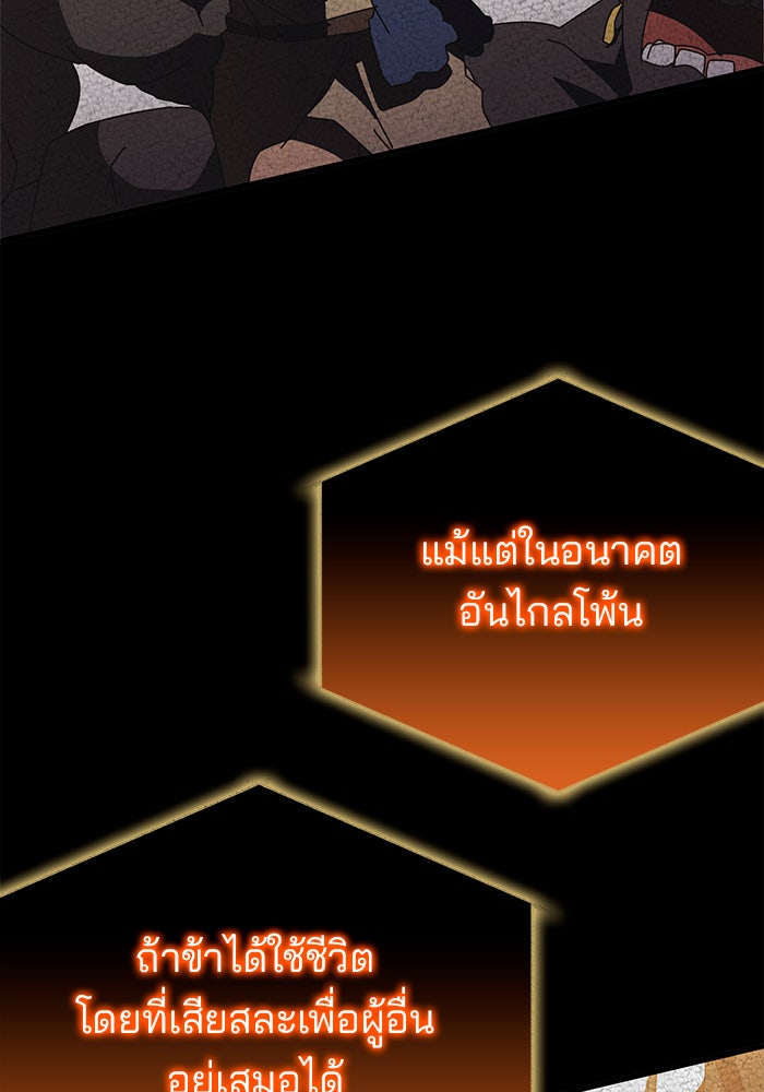 สถาบันกวดวิชาสำหรับผู้เป็นเลิศ - หน้า 45