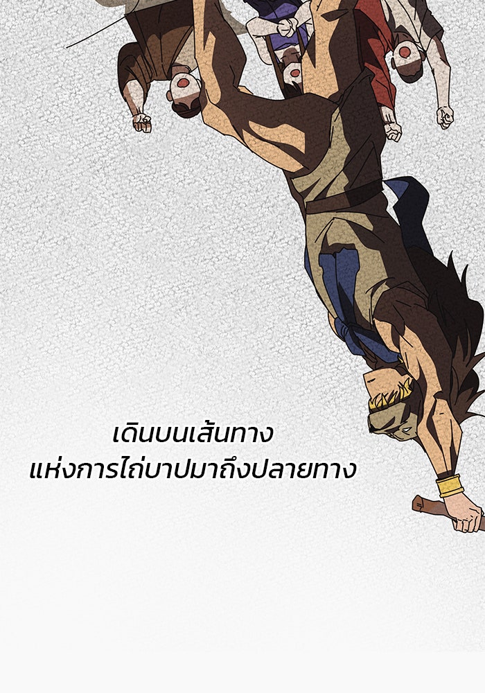 สถาบันกวดวิชาสำหรับผู้เป็นเลิศ - หน้า 53