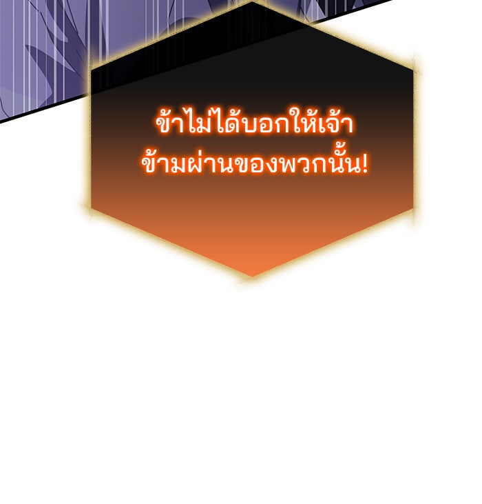 สถาบันกวดวิชาสำหรับผู้เป็นเลิศ - หน้า 68
