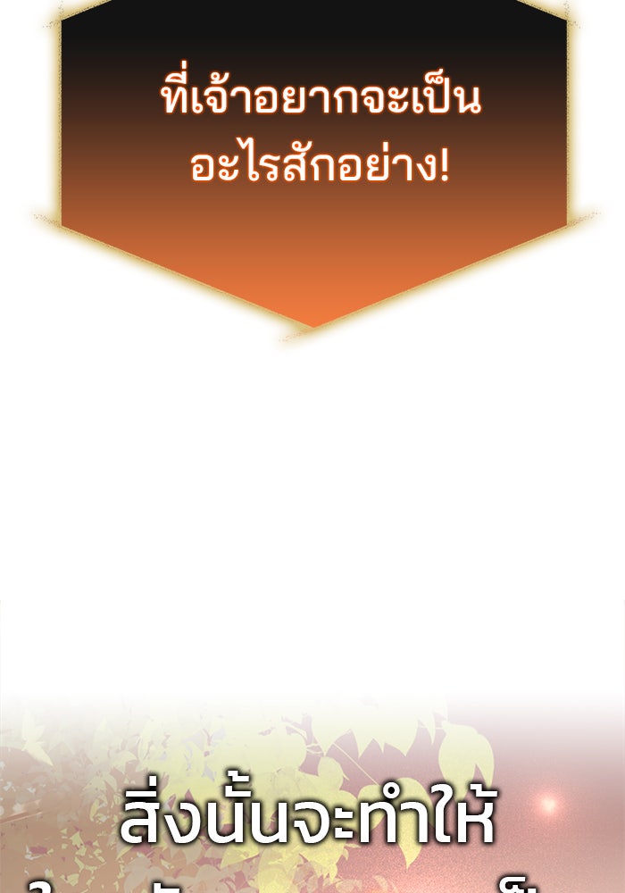 สถาบันกวดวิชาสำหรับผู้เป็นเลิศ - หน้า 71