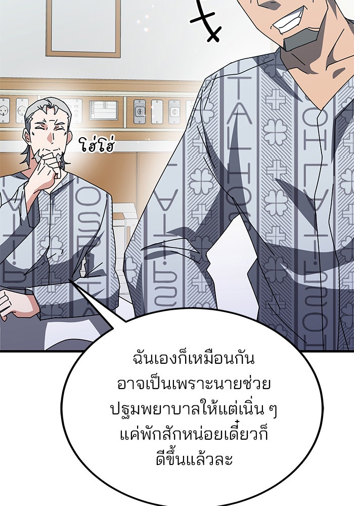 สถาบันกวดวิชาสำหรับผู้เป็นเลิศ - หน้า 10