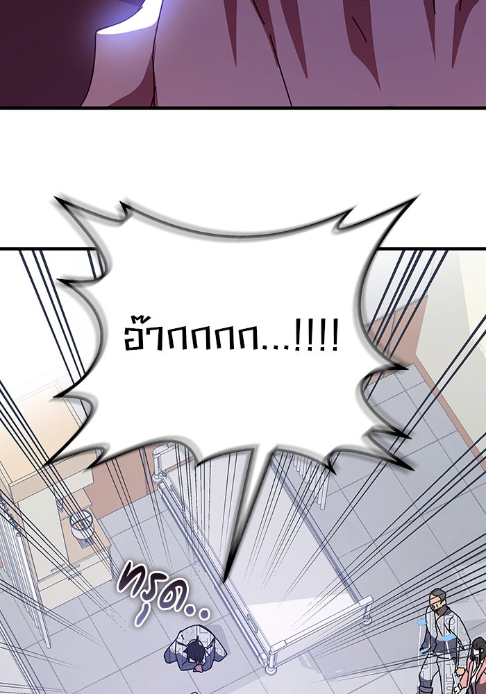 สถาบันกวดวิชาสำหรับผู้เป็นเลิศ - หน้า 137