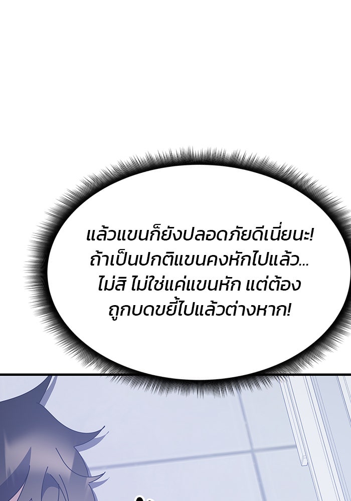 สถาบันกวดวิชาสำหรับผู้เป็นเลิศ - หน้า 141