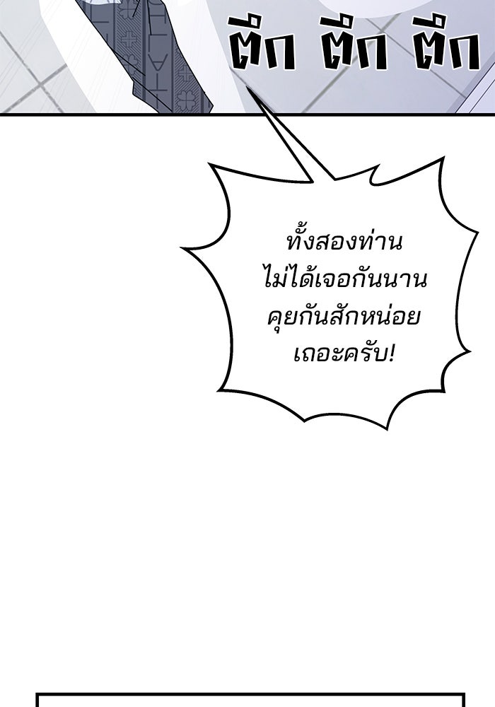 สถาบันกวดวิชาสำหรับผู้เป็นเลิศ - หน้า 148