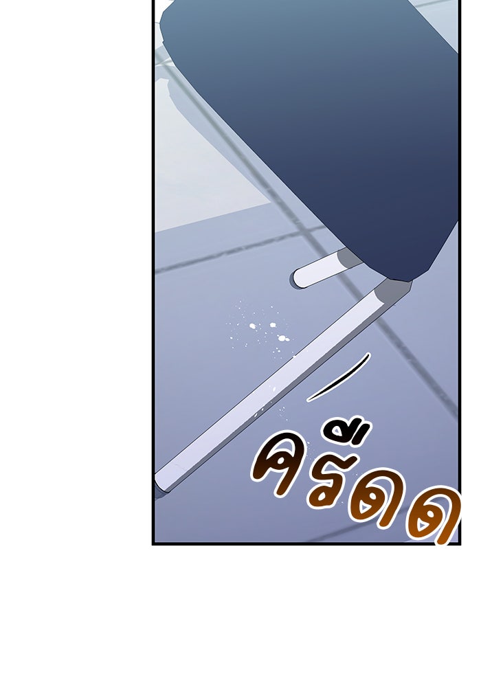 สถาบันกวดวิชาสำหรับผู้เป็นเลิศ - หน้า 161