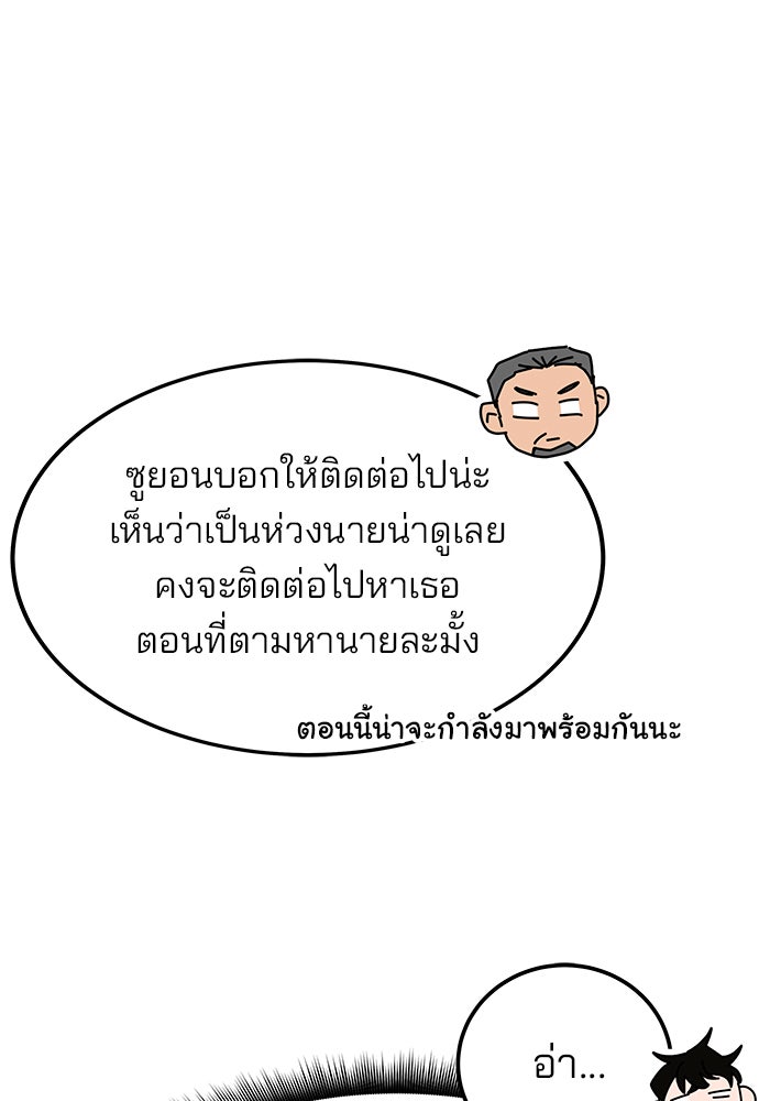 สถาบันกวดวิชาสำหรับผู้เป็นเลิศ - หน้า 19
