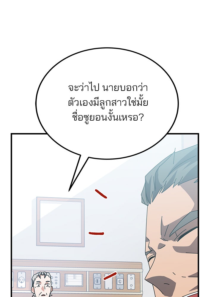 สถาบันกวดวิชาสำหรับผู้เป็นเลิศ - หน้า 22