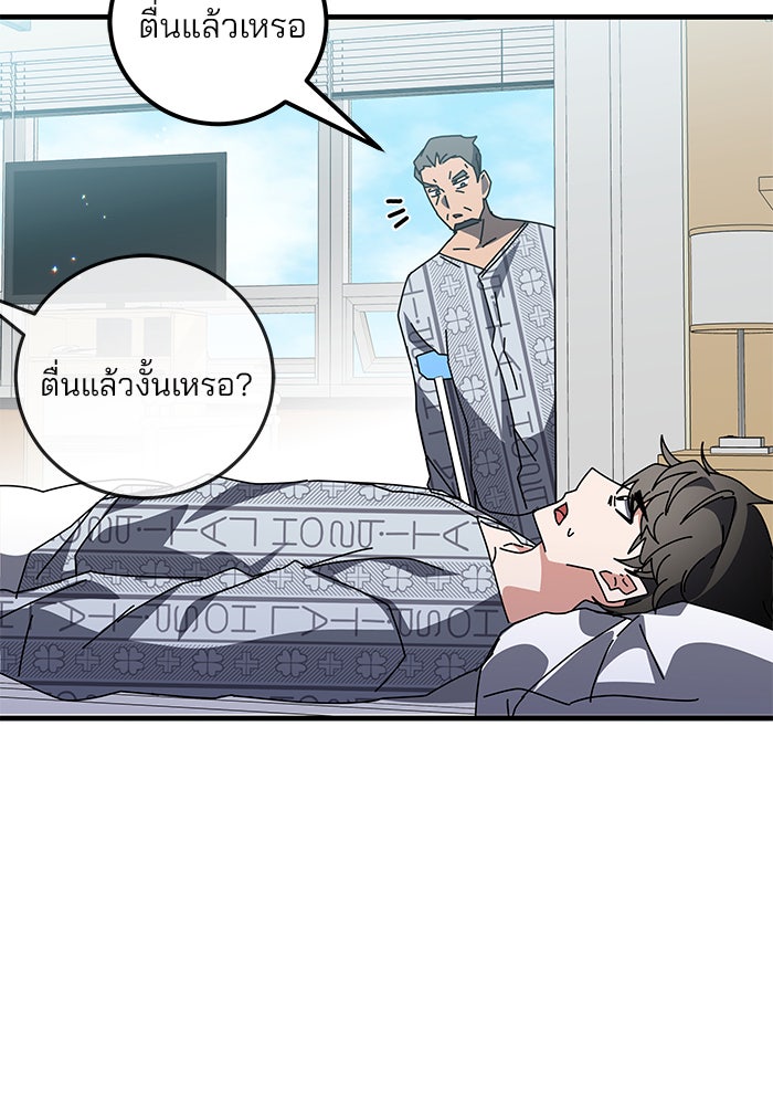 สถาบันกวดวิชาสำหรับผู้เป็นเลิศ - หน้า 3