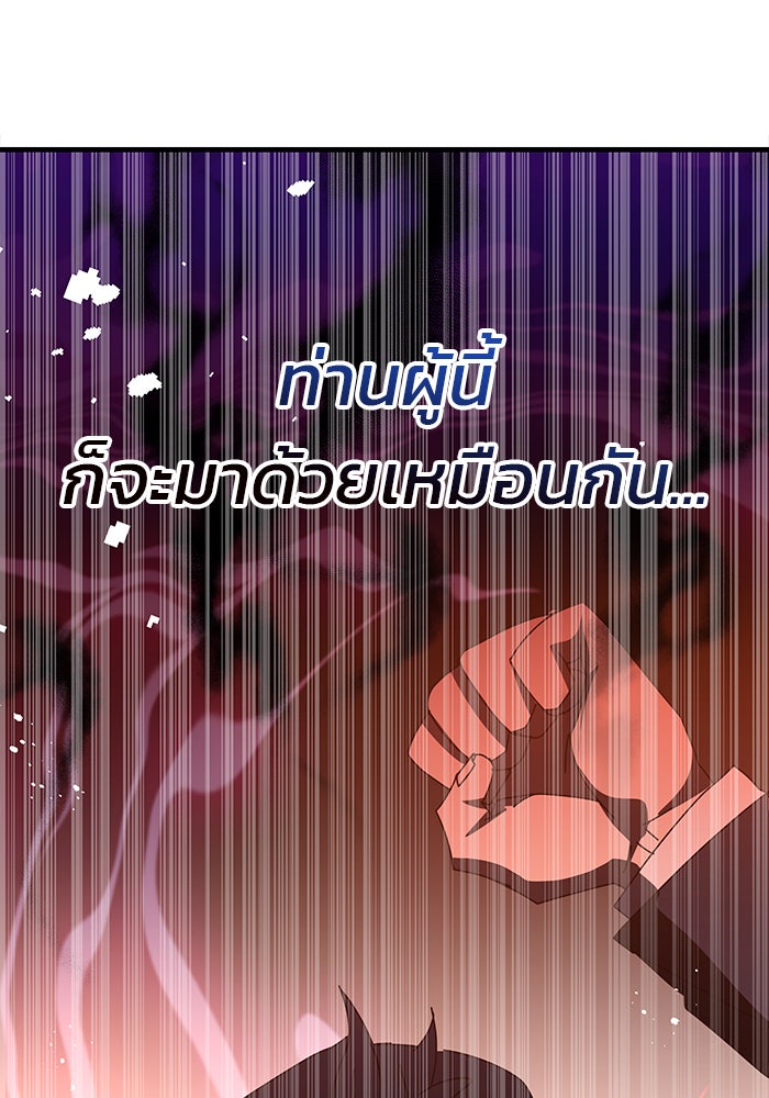 สถาบันกวดวิชาสำหรับผู้เป็นเลิศ - หน้า 55